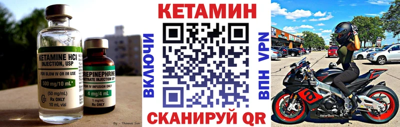 КЕТАМИН VHQ  купить наркотик  Кашин 