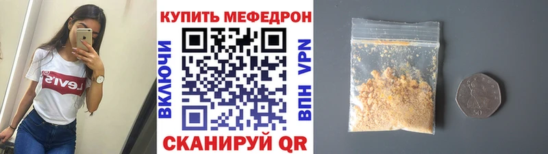 МЕФ кристаллы  Кашин 